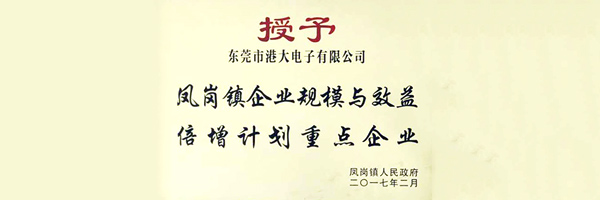 GODO躋身“鳳崗鎮(zhèn)倍增計(jì)劃重點(diǎn)企業(yè)”