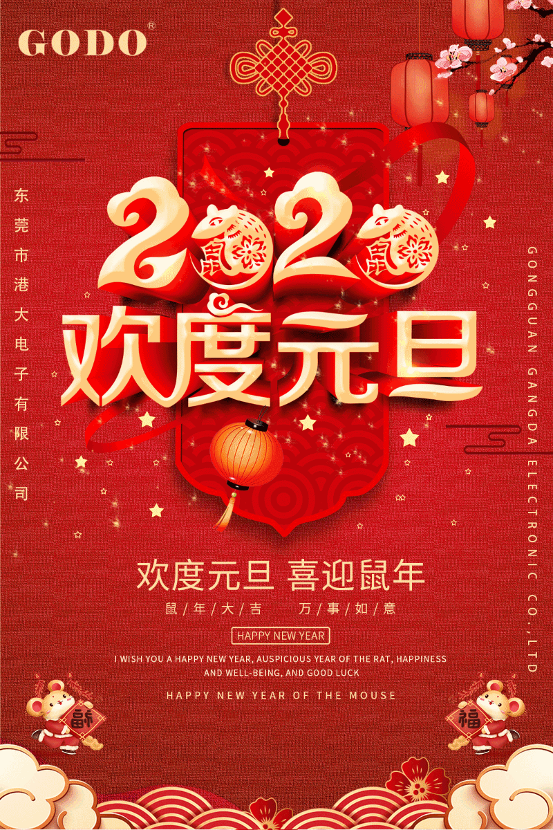 元旦節(jié)-動畫