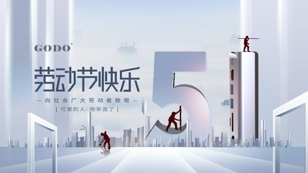 五一勞動(dòng)節(jié)快樂(lè)